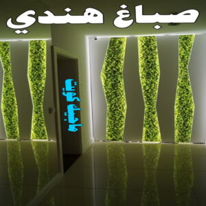 صباغ هندي