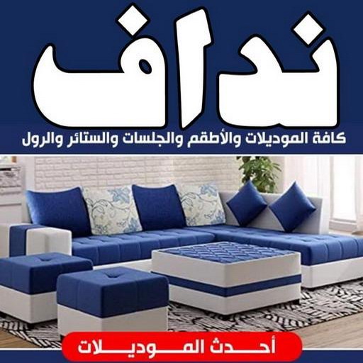 نداف - نداف الكويت - رقم نداف - ابومريم📞50017705 - نداف قطن - نداف تنجيد - منجد - رقم منجد - منجد الكويت - منجد رخيص - نداف رخيص