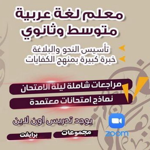 مدرس عربي - بالكويت 51128280 – مدرس عربي خصوصي - استاذ عربي - مدرس لغة عربية – معلم عربي – درس عربي – تدريس عربى – مدرس خصوصي – مدرس عربي بالكويت