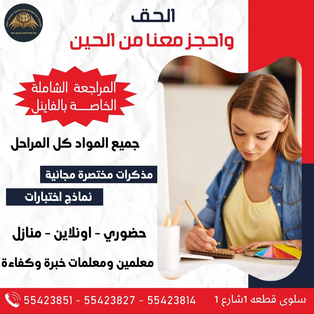 مدرس لغة فرنسية - مدرس فرنسي - بالكويت 50669949 - رقم مدرس فرنسي - معلم فرنسي - استاذ فرنسي - معلم فرنساوي - استاذ فرنساوي - تدريس فرنسي - لغة فرنسية - مدرس فرنساوي