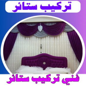 تركيب ستائر – فني تركيب ستائر – ابومريم📞50017705 – تركيب برادي – تركيب ستائر رول – رقم تركيب ستائر – فني ستائر - فني ايكيا – تركيب ستائر ايكيا – تركيب ستائر الكويت