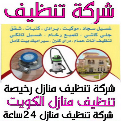 جلي رخام - شركة جلي رخام - بالكويت📞99663955 - معلم جلي رخام - تلميع رخام - جلي كاشي - تلميع رخام - جلي سيراميك - جلي بلاط - تنظيف رخام - جلي وتلميع الرخام - جلي الرخام